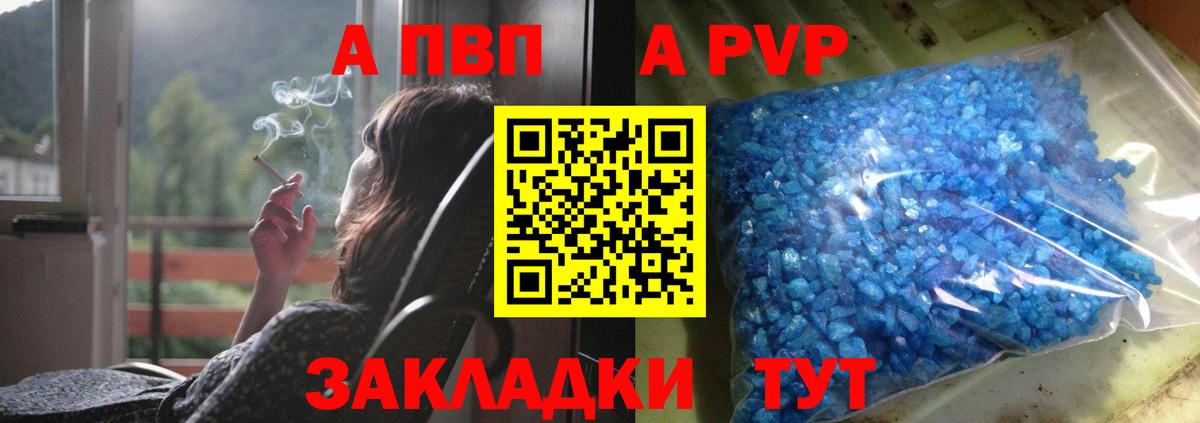 закладки  A-PVP Соль  Кулебаки  Alpha-PVP  Вход с VPN  Alfa_PVP VHQ 