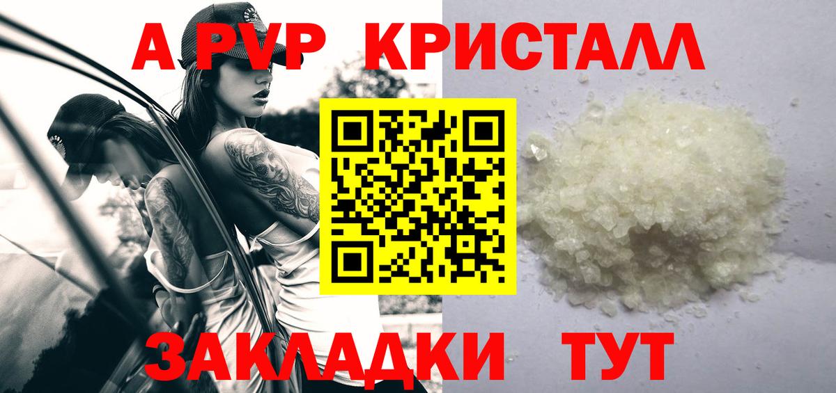 Alpha-PVP СК Кулебаки