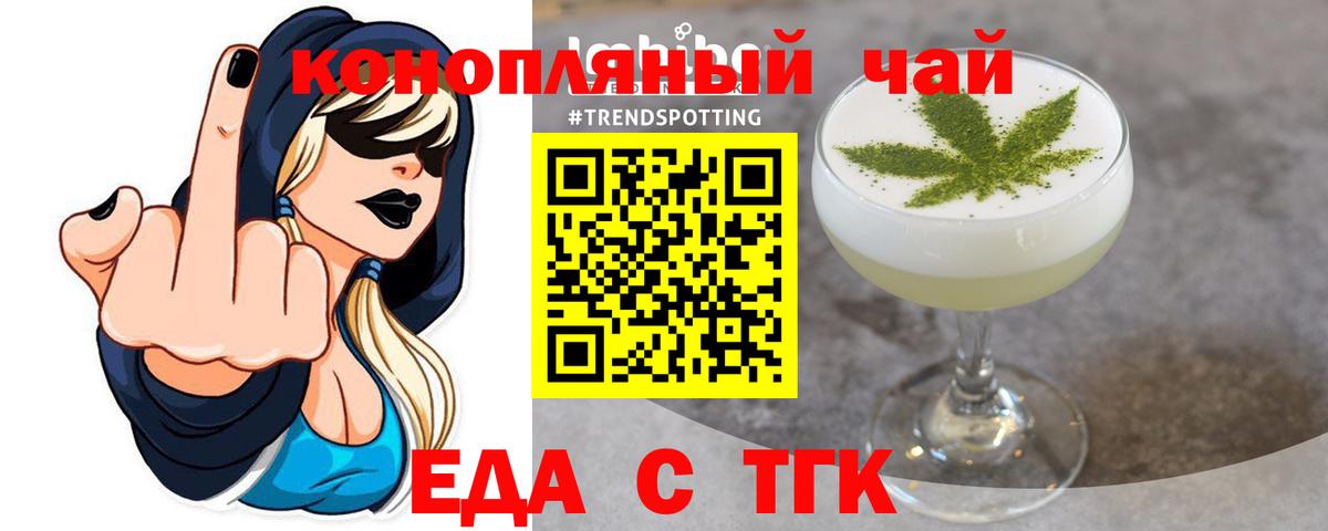 Cannafood конопля  Вход с VPN  Кулебаки 