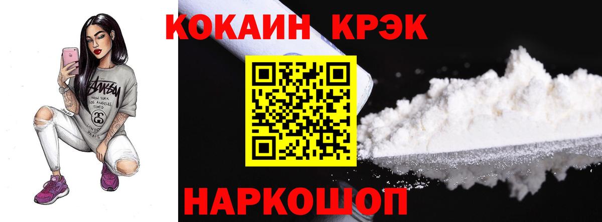 Кулебаки  Кокаин Эквадор  КОКАИН Columbia  Вход с VPN 