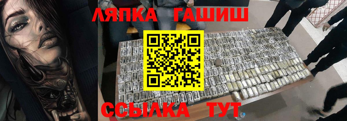 ГАШ Cannabis Кулебаки