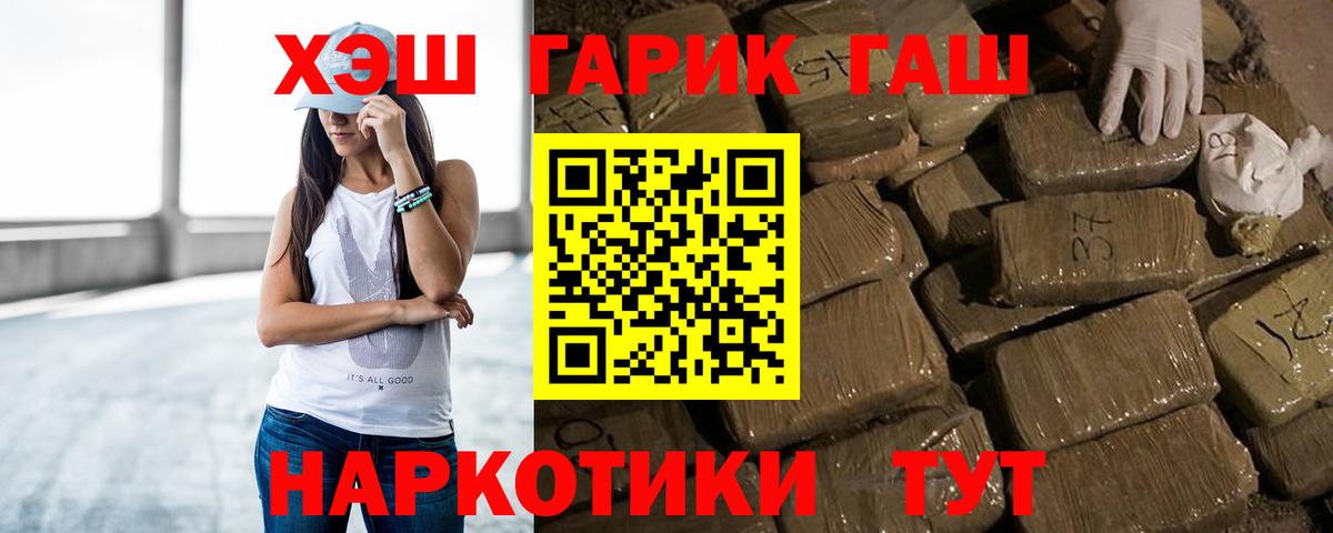 Кулебаки  ГАШ hashish  Гашиш ice o lator  продажа наркотиков  Вход с VPN 