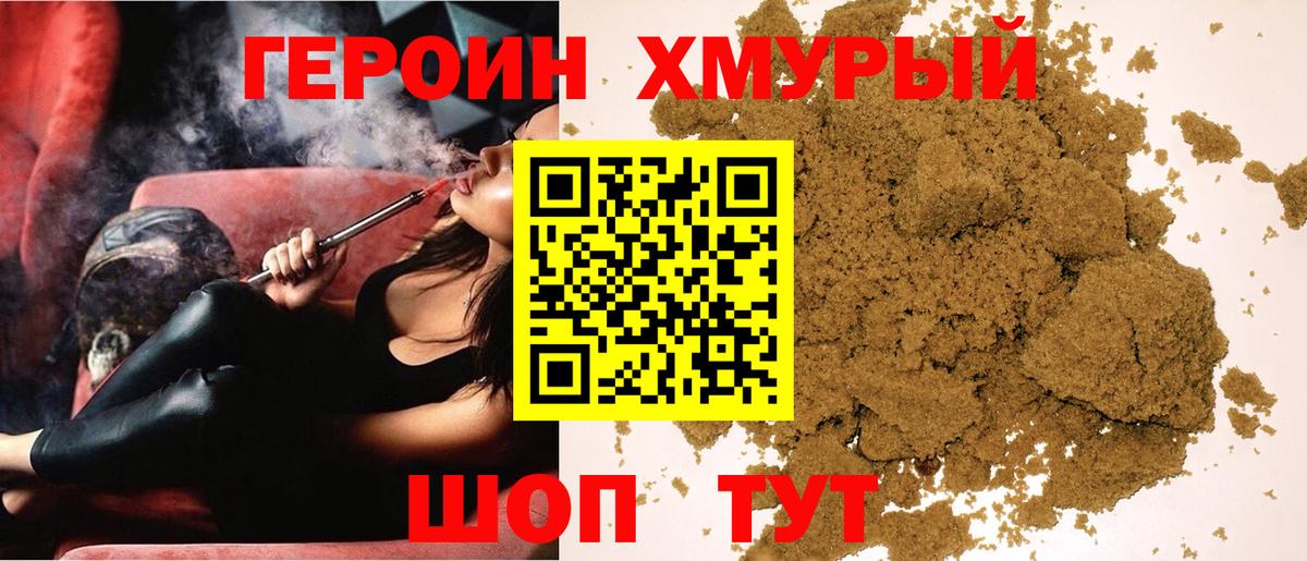 Кулебаки  ГЕРОИН VHQ  Вход с VPN 