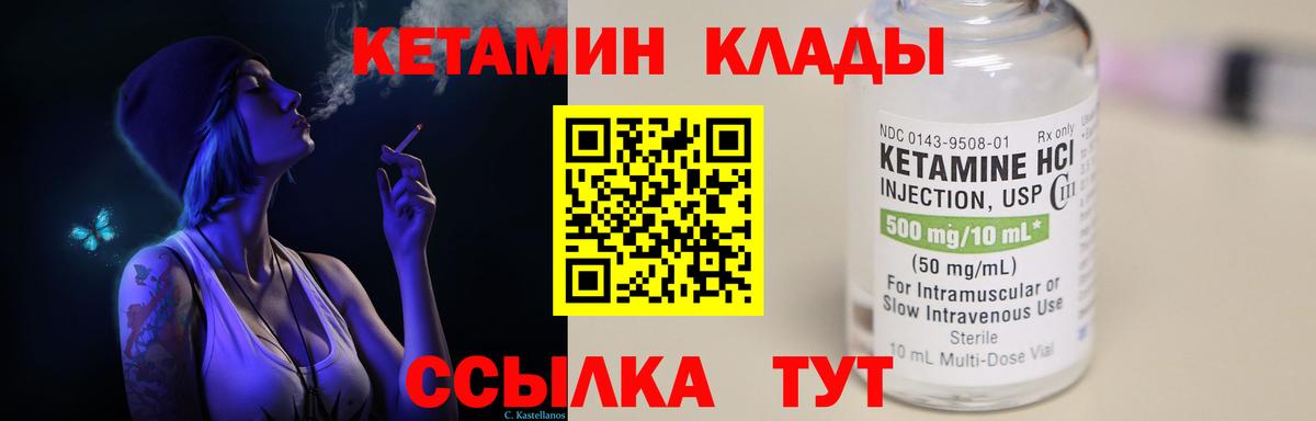Кулебаки  Кетамин VHQ  Вход с VPN 