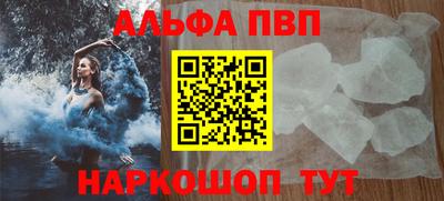 Альфа ПВП Канаш