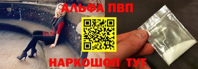 Альфа ПВП Канаш