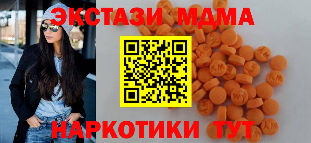 MDMA кристаллы Кулебаки