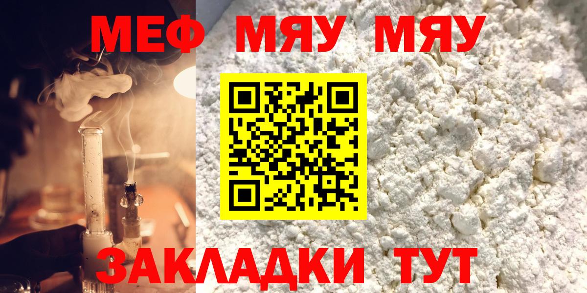 Мефедрон мука Кулебаки