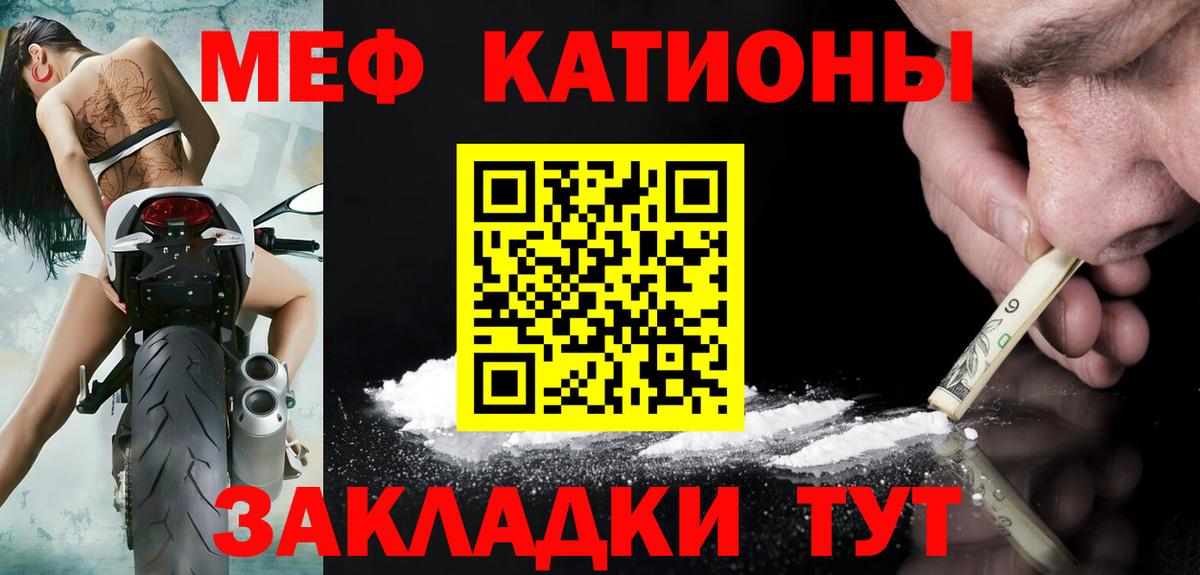 Меф VHQ  Вход с VPN  Меф 4 MMC  Кулебаки 