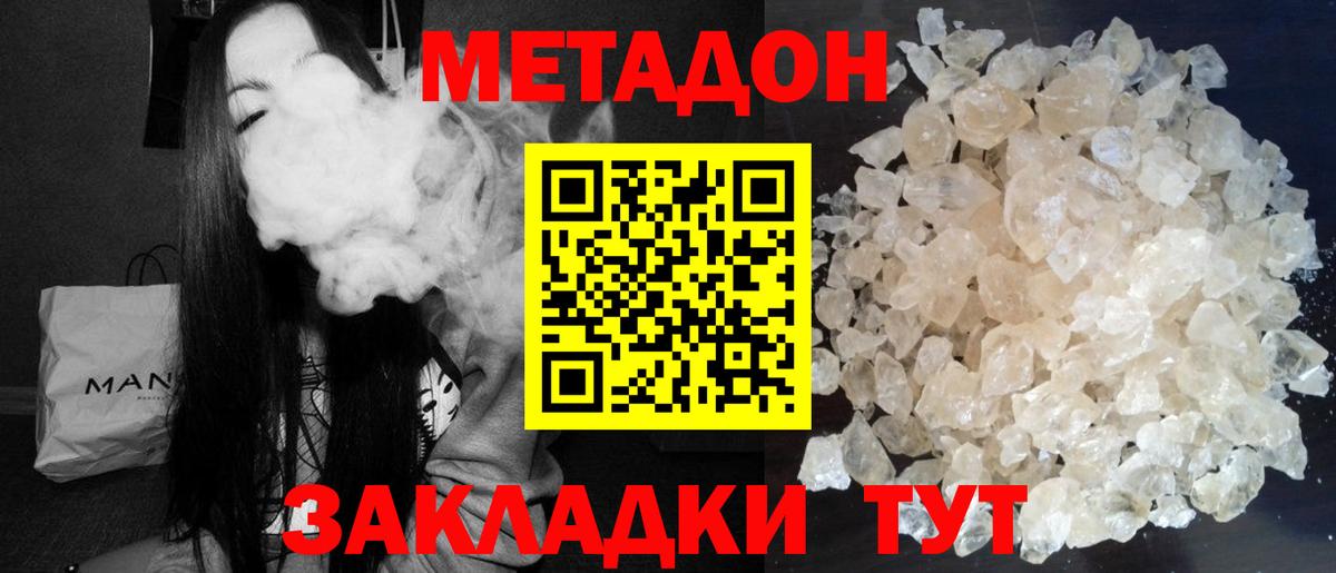 МЕТАДОН VHQ  Метадон белоснежный  Вход с VPN  Кулебаки 
