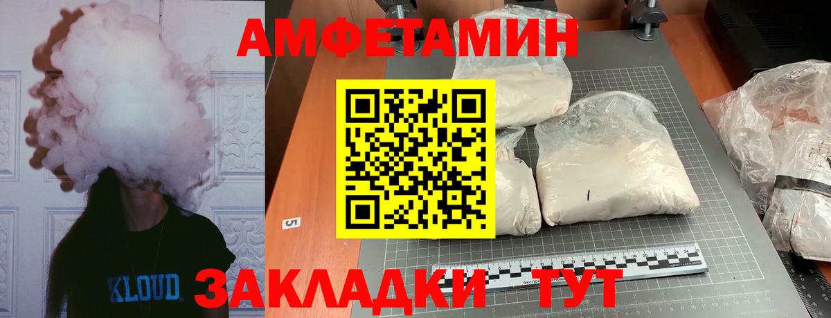 МЕТАМФЕТАМИН Декстрометамфетамин 99.9% Кулебаки