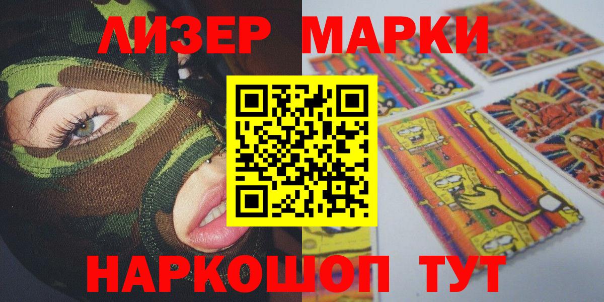 хочу   Марки N-bome 1,8мг  Наркотические марки  Кулебаки  Вход с VPN  Марки N-bome 1,8мг 