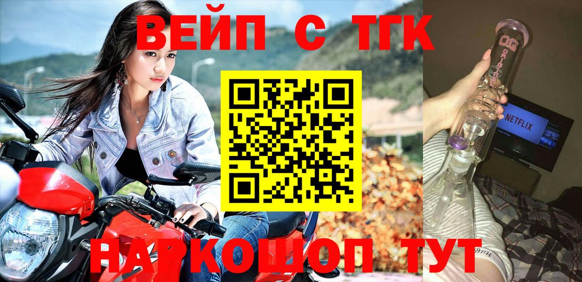 закладки  ТГК вейп  Кулебаки  Вход с VPN  Дистиллят ТГК концентрат 