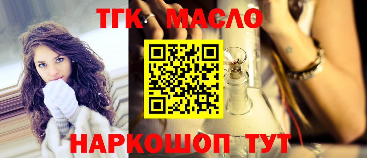 Дистиллят ТГК вейп Кулебаки